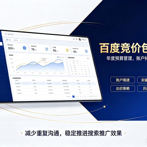 北戴河百度竞价包年